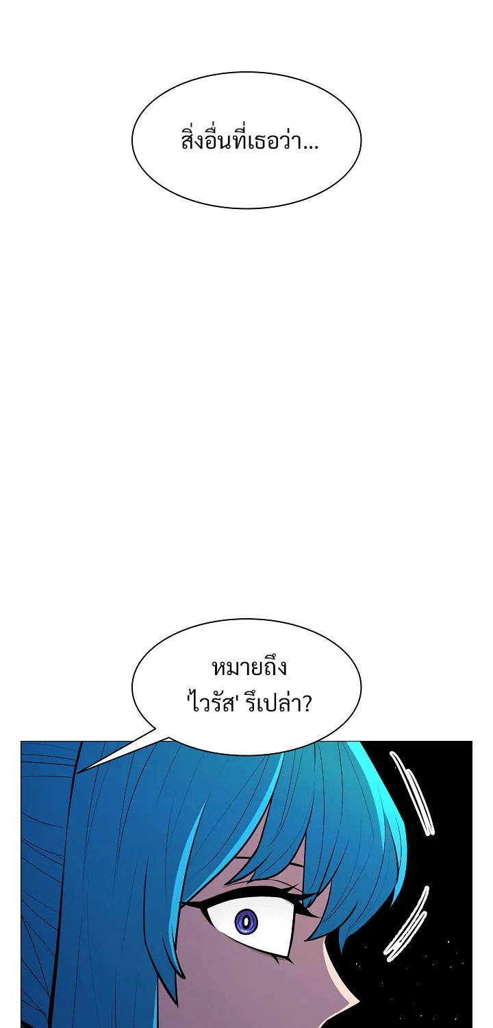 Updater - หน้า 42