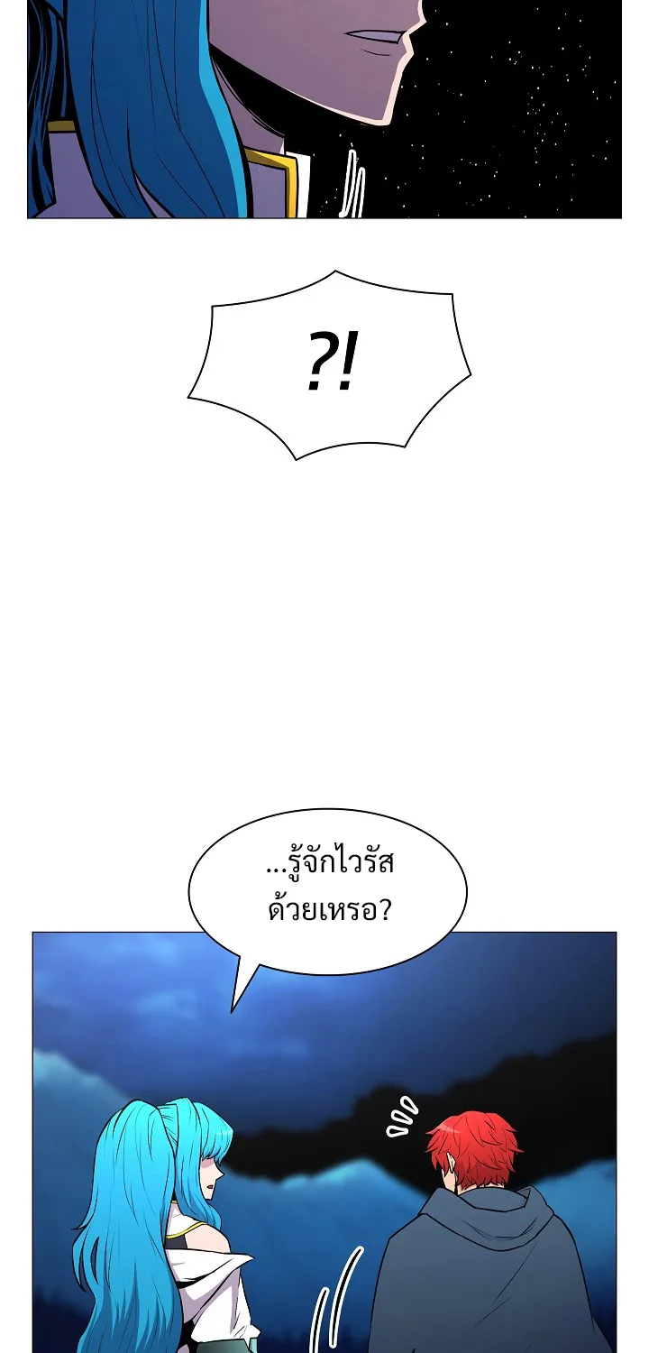 Updater - หน้า 43