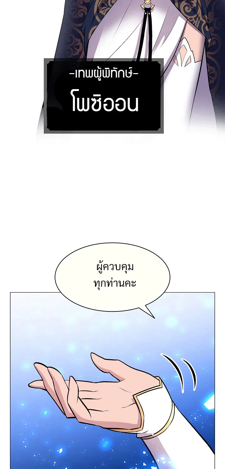 Updater - หน้า 21