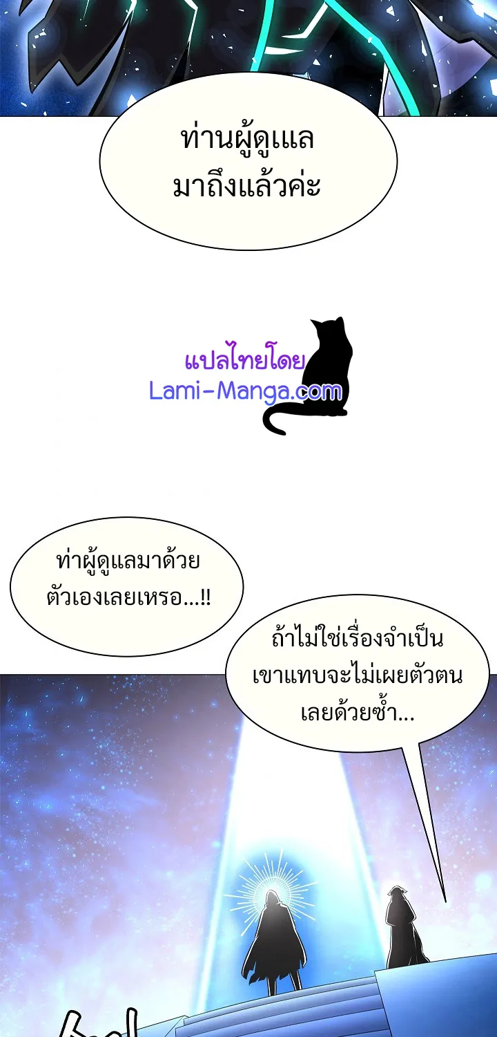 Updater - หน้า 23