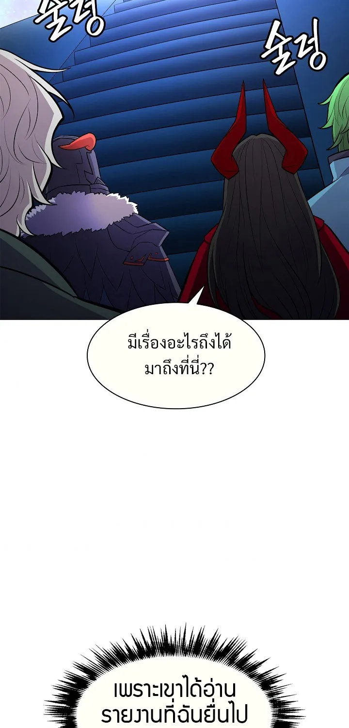 Updater - หน้า 24