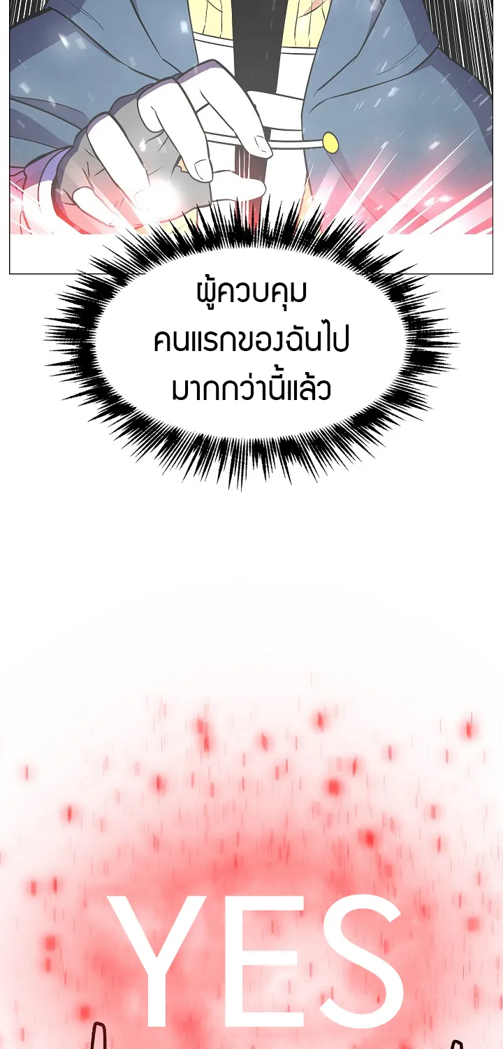 Updater - หน้า 34