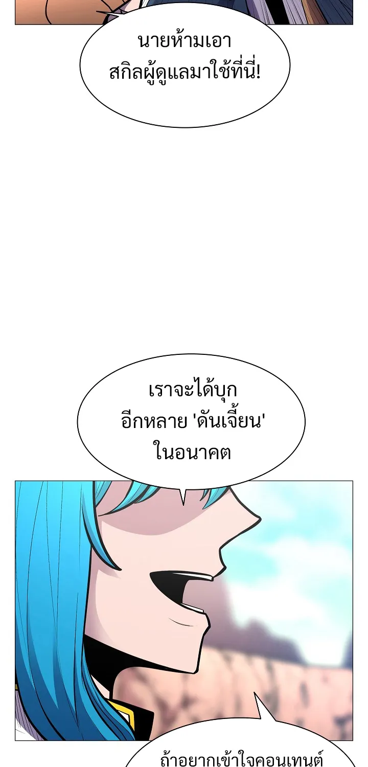 Updater - หน้า 72