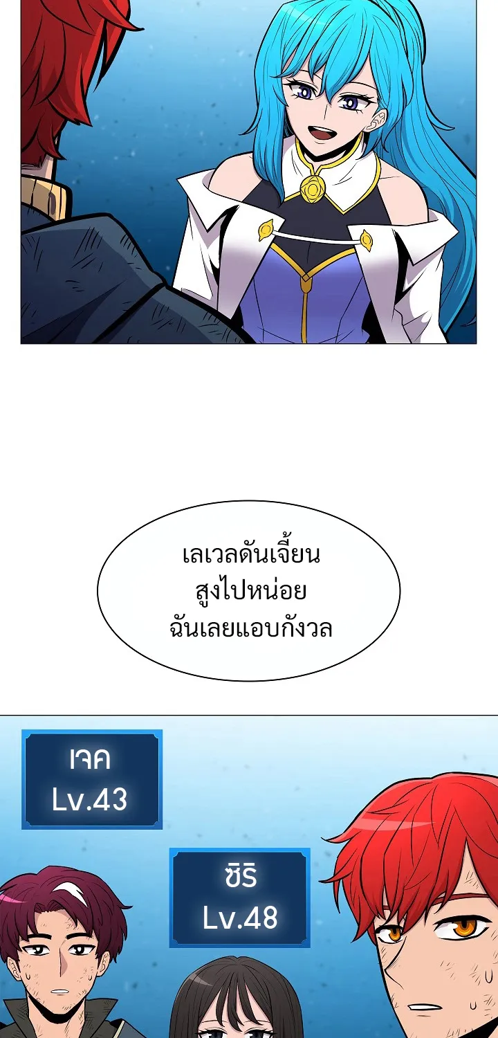 Updater - หน้า 12