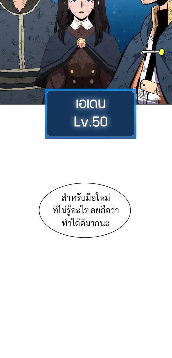 Updater - หน้า 13