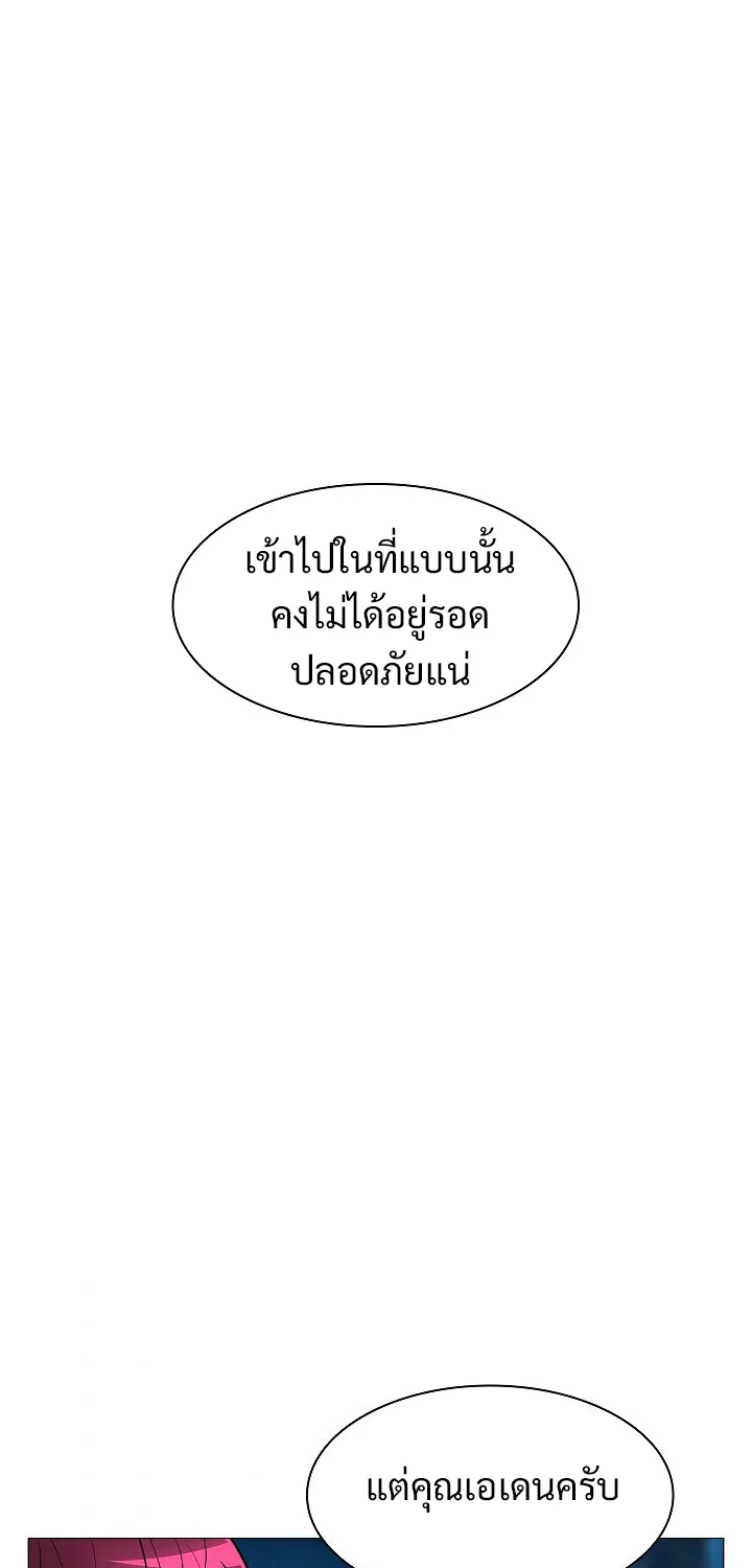 Updater - หน้า 23