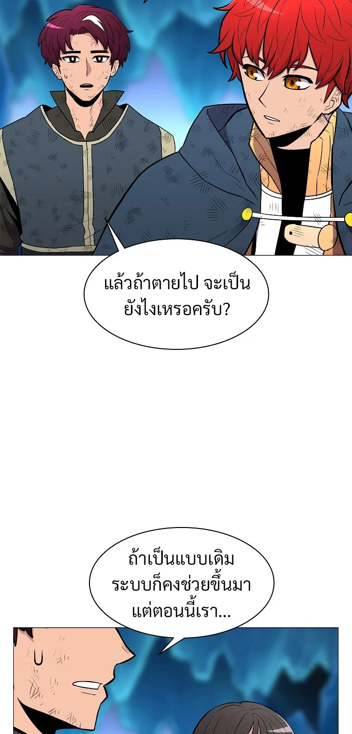 Updater - หน้า 25