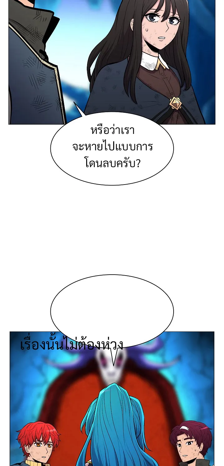 Updater - หน้า 26