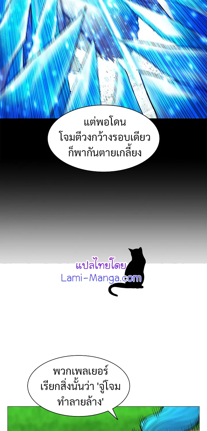 Updater - หน้า 44