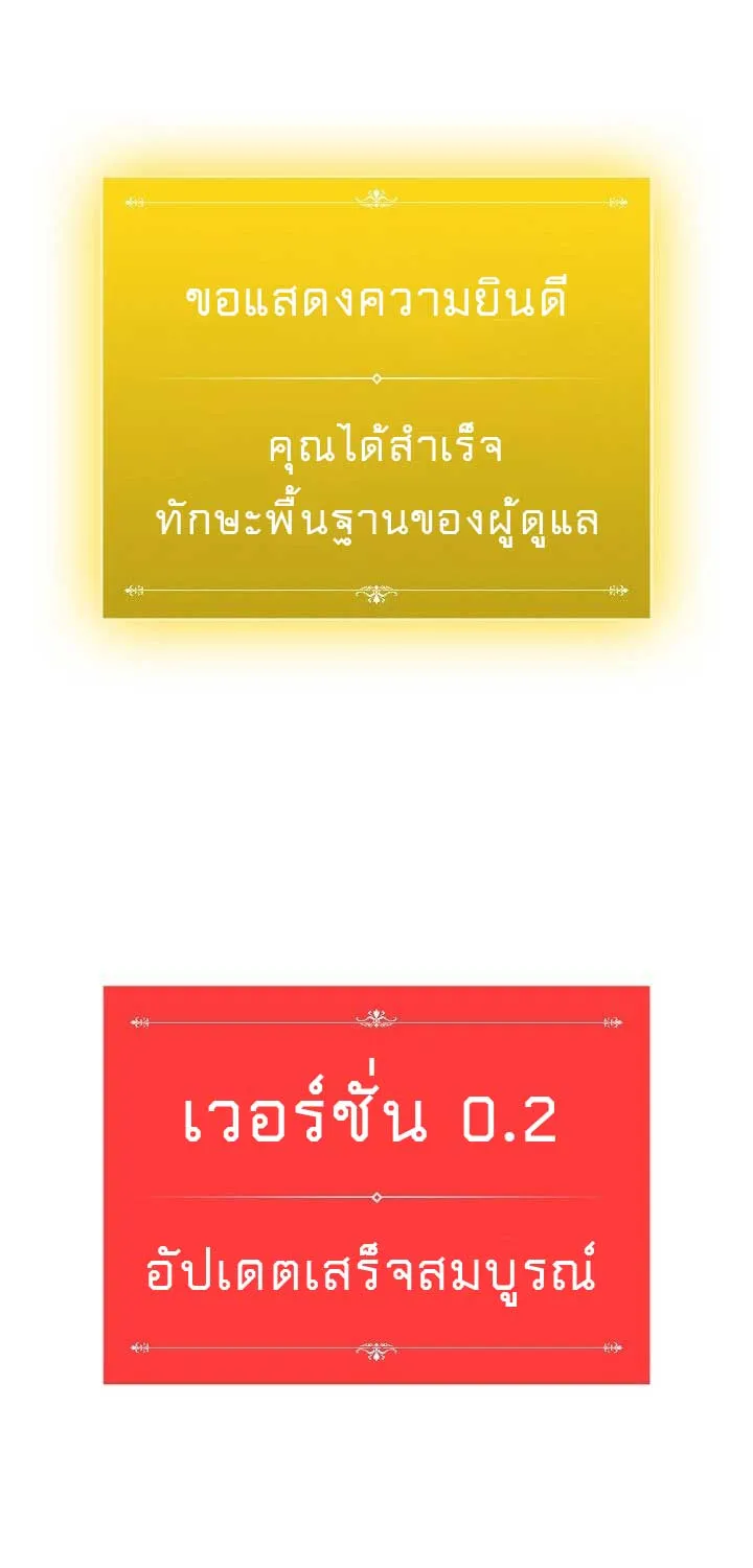 Updater - หน้า 11