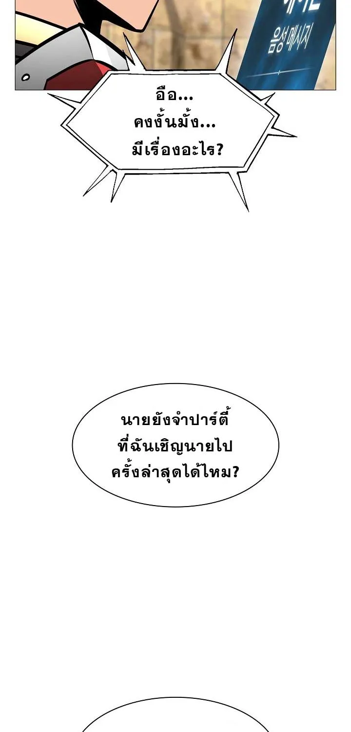 Updater - หน้า 23