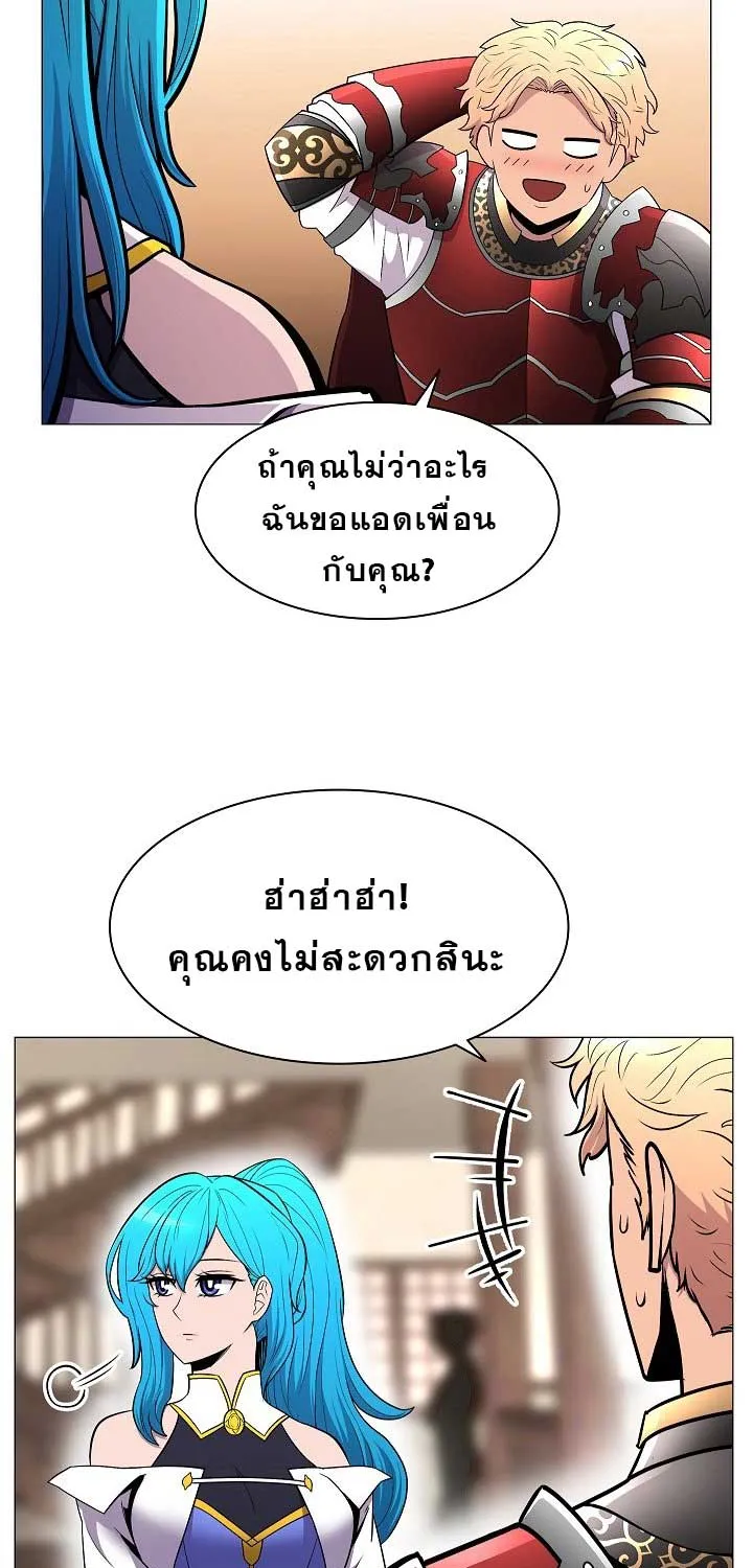 Updater - หน้า 41