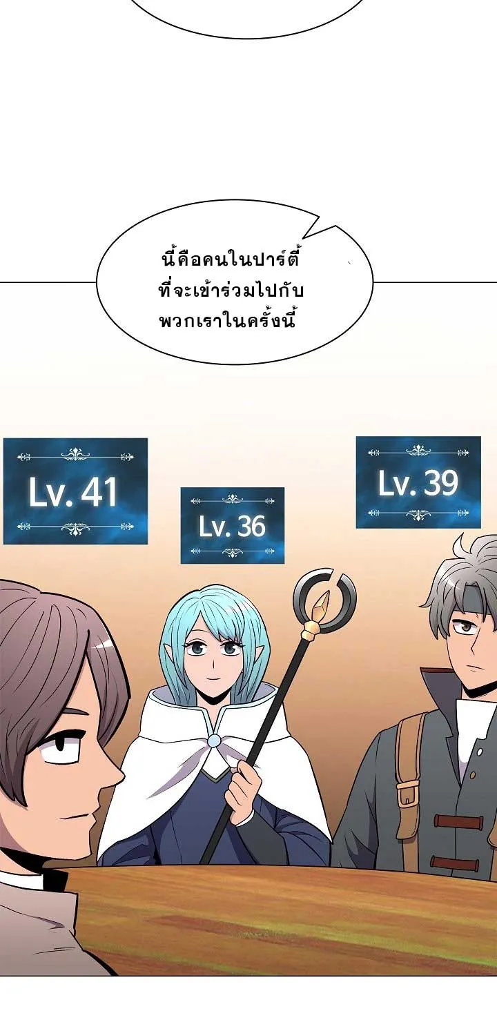 Updater - หน้า 43