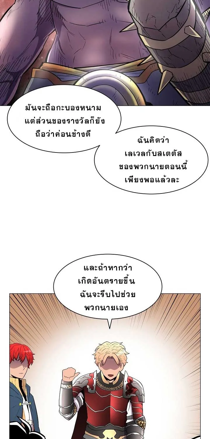 Updater - หน้า 46