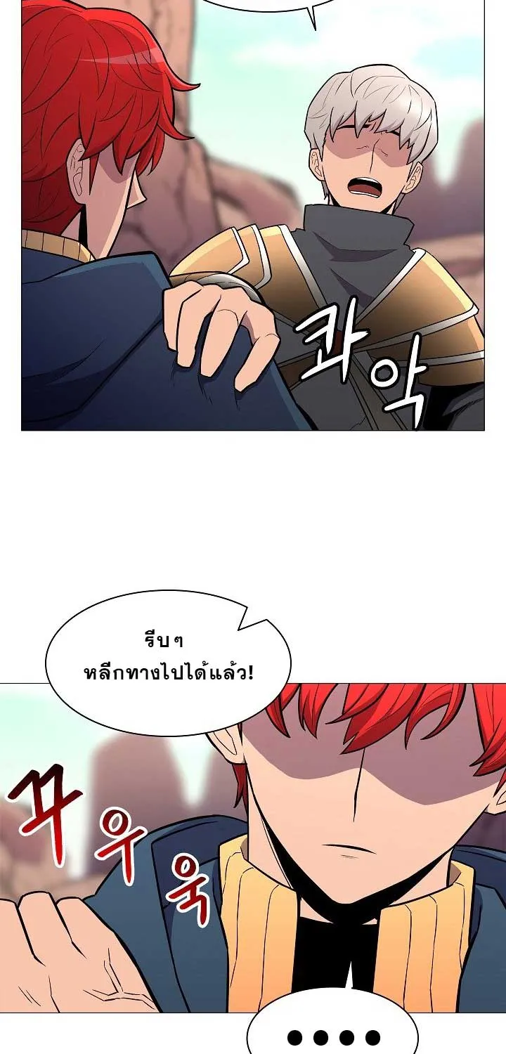 Updater - หน้า 62