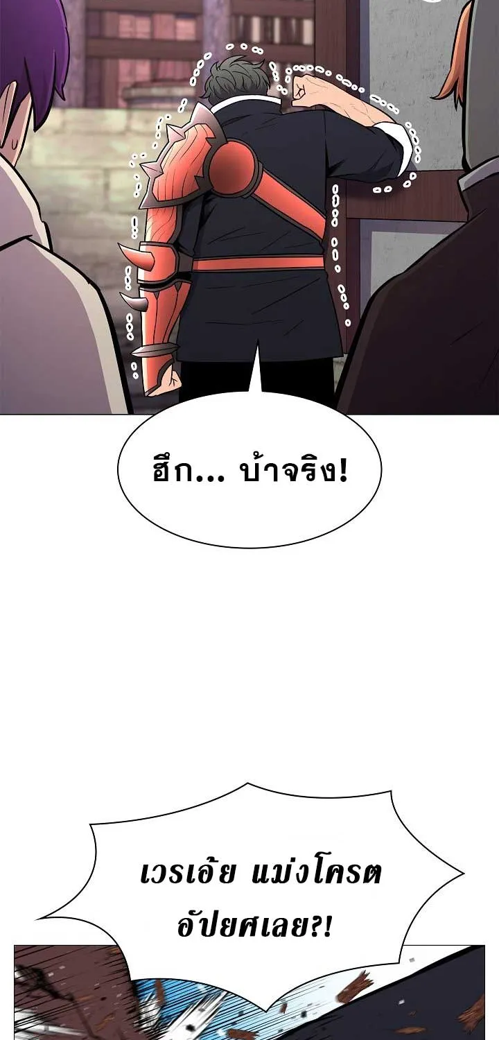 Updater - หน้า 36