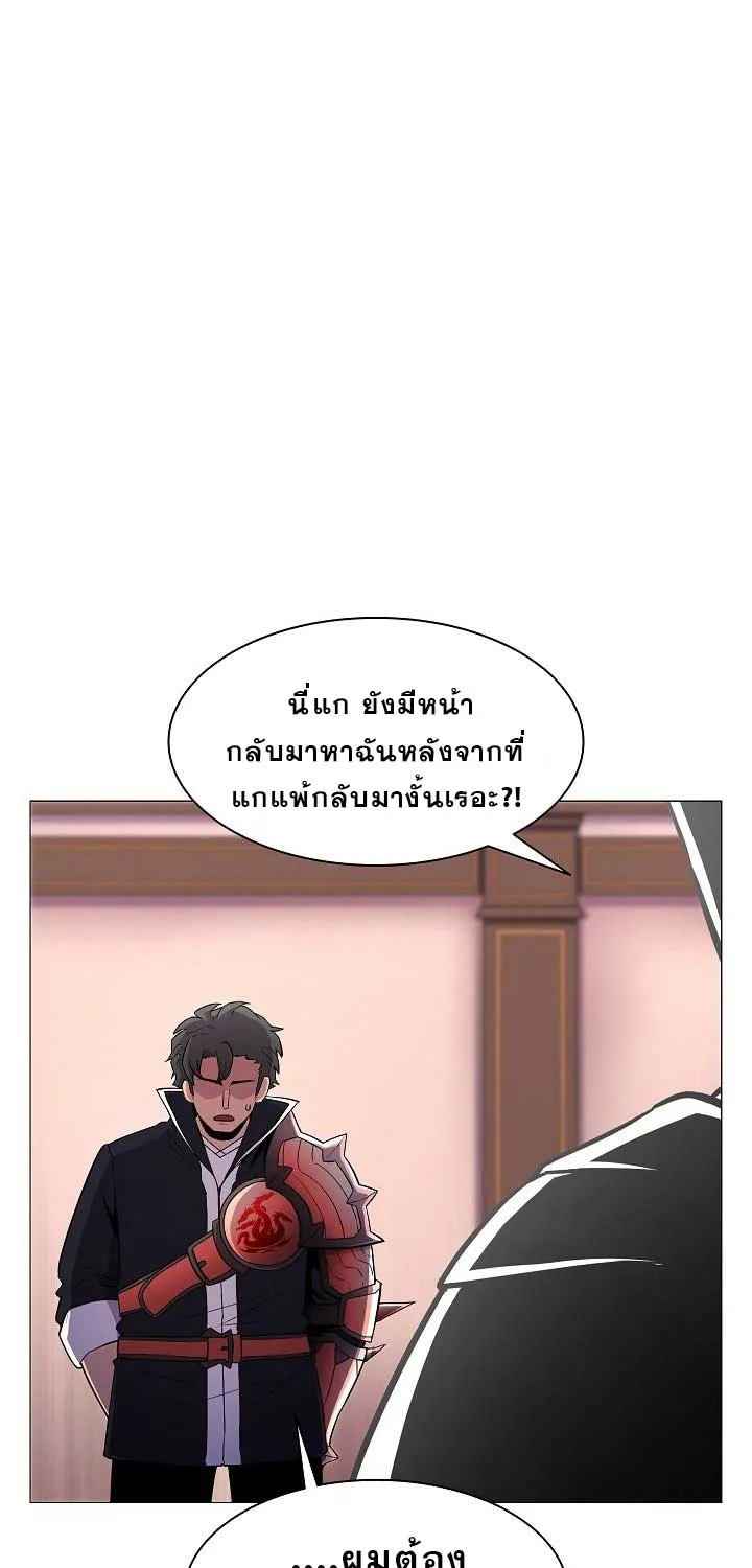 Updater - หน้า 56