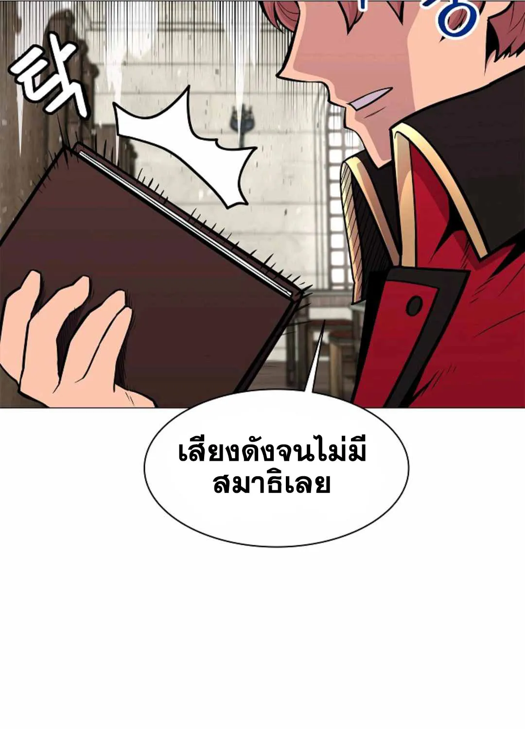 Updater - หน้า 27