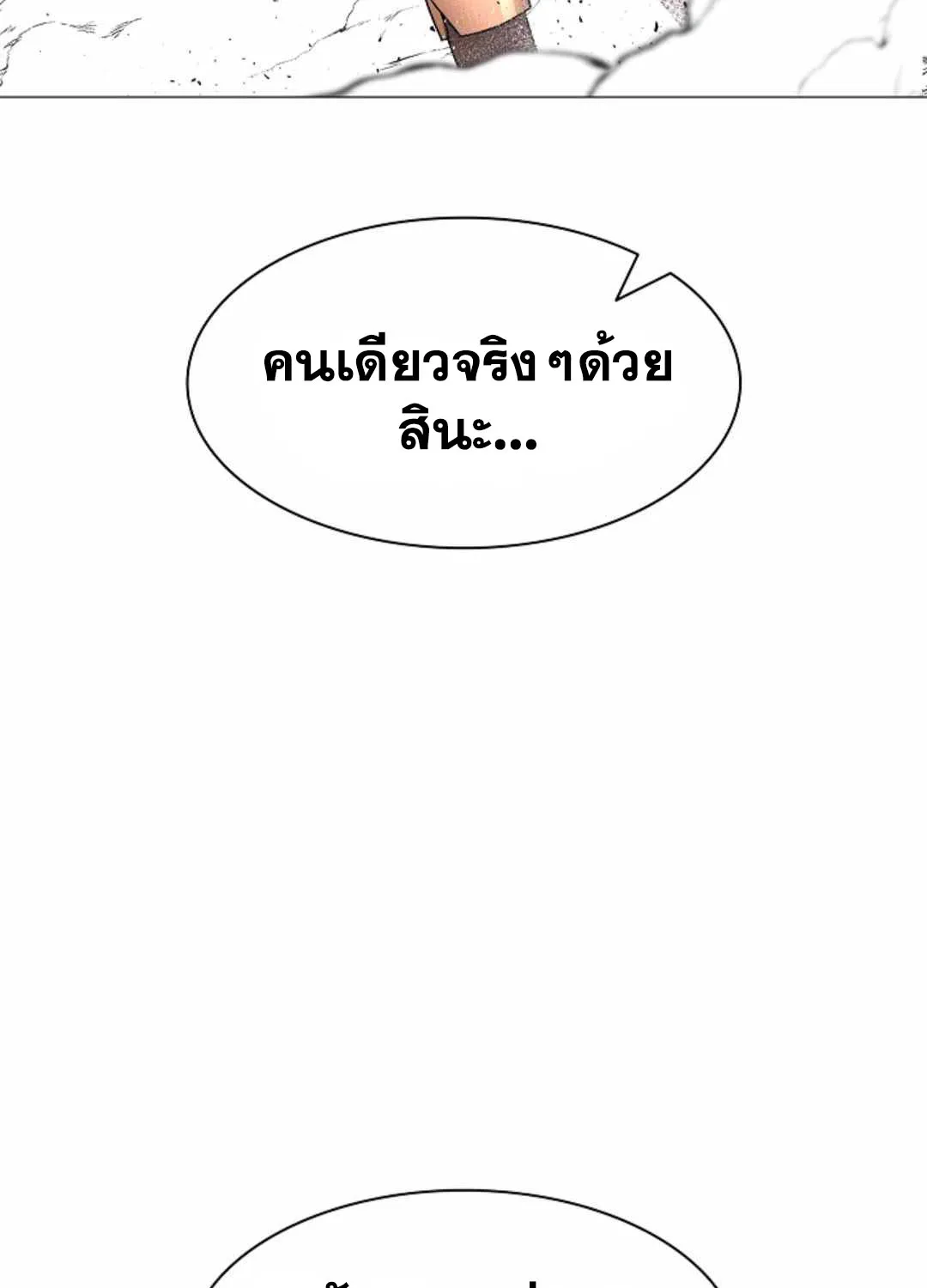 Updater - หน้า 39