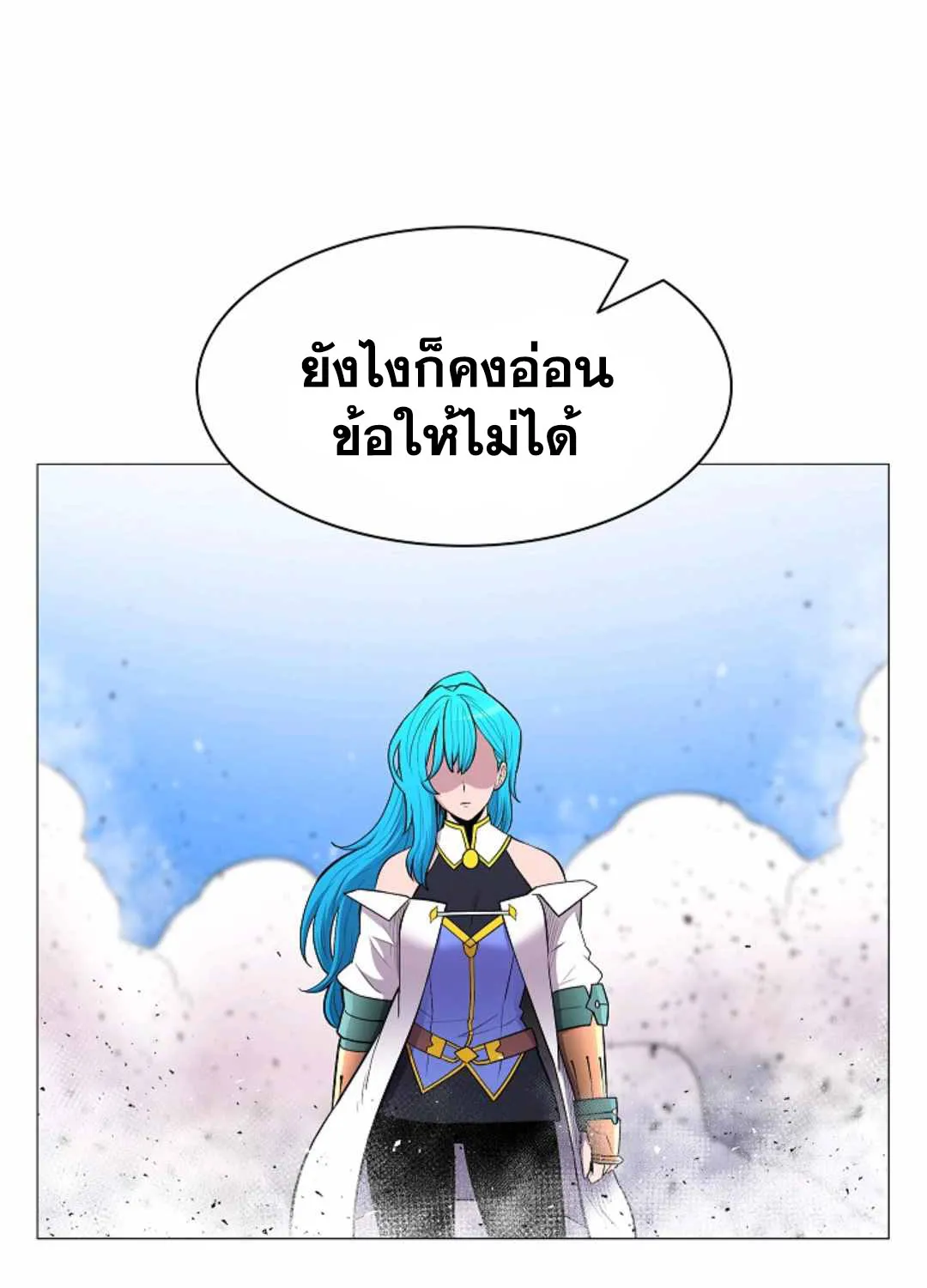 Updater - หน้า 52