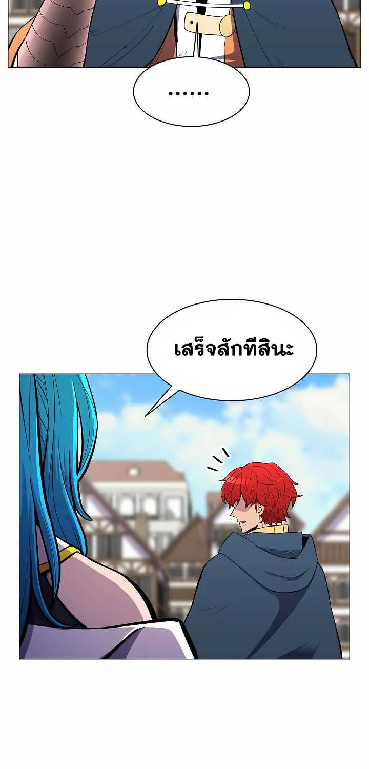 Updater - หน้า 14