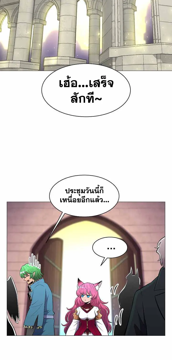 Updater - หน้า 36