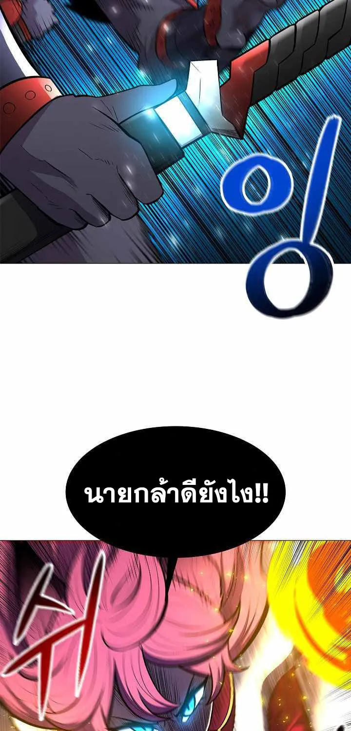 Updater - หน้า 58