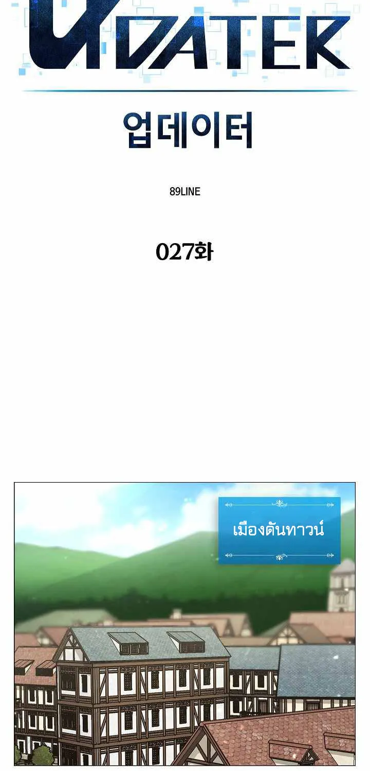 Updater - หน้า 7