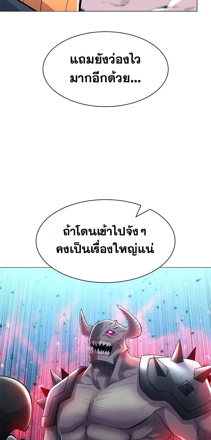 Updater - หน้า 21