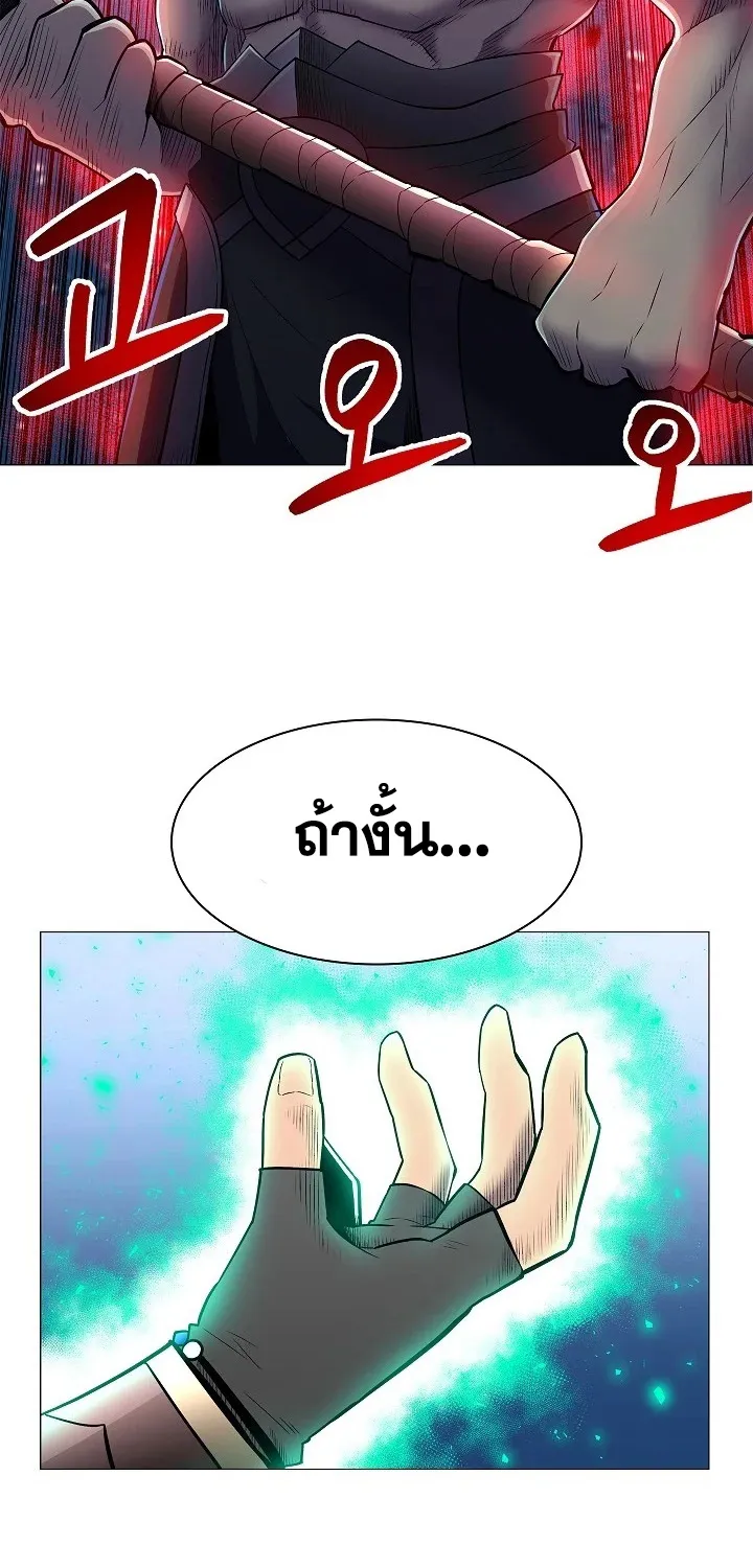 Updater - หน้า 22