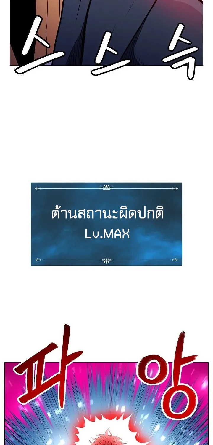 Updater - หน้า 46