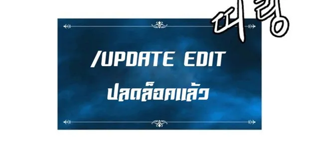 Updater - หน้า 81