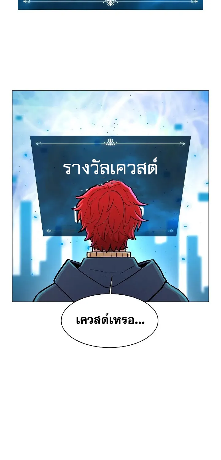 Updater - หน้า 29