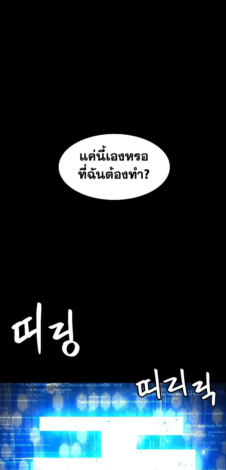 Updater - หน้า 1