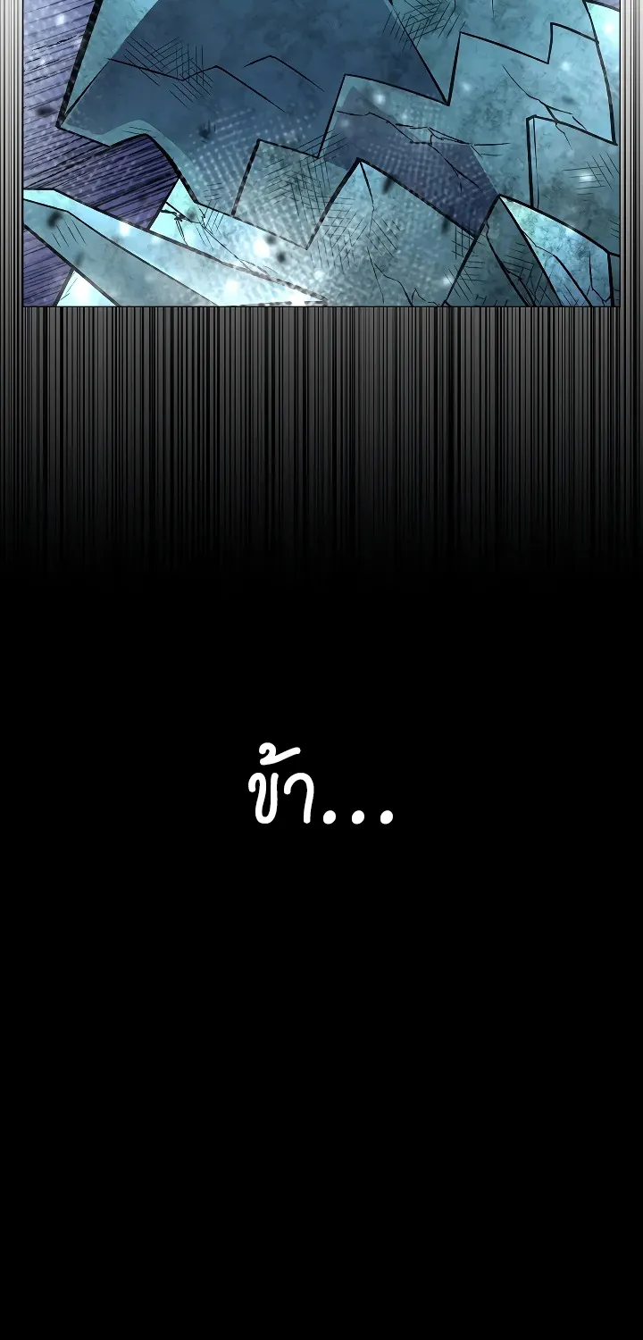 Updater - หน้า 53