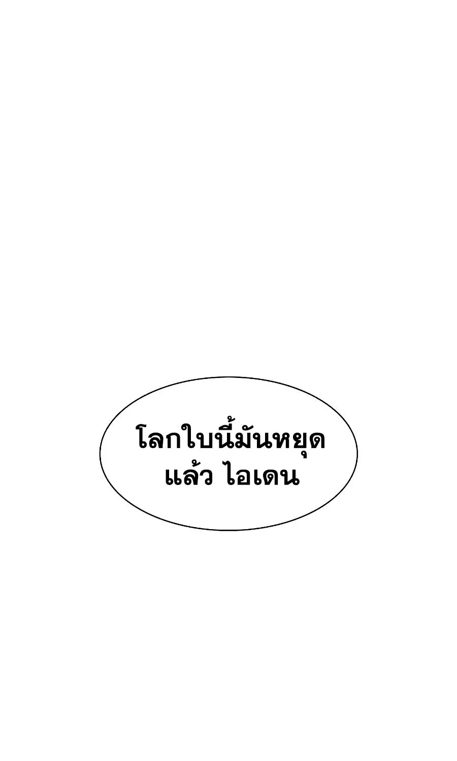 Updater - หน้า 23