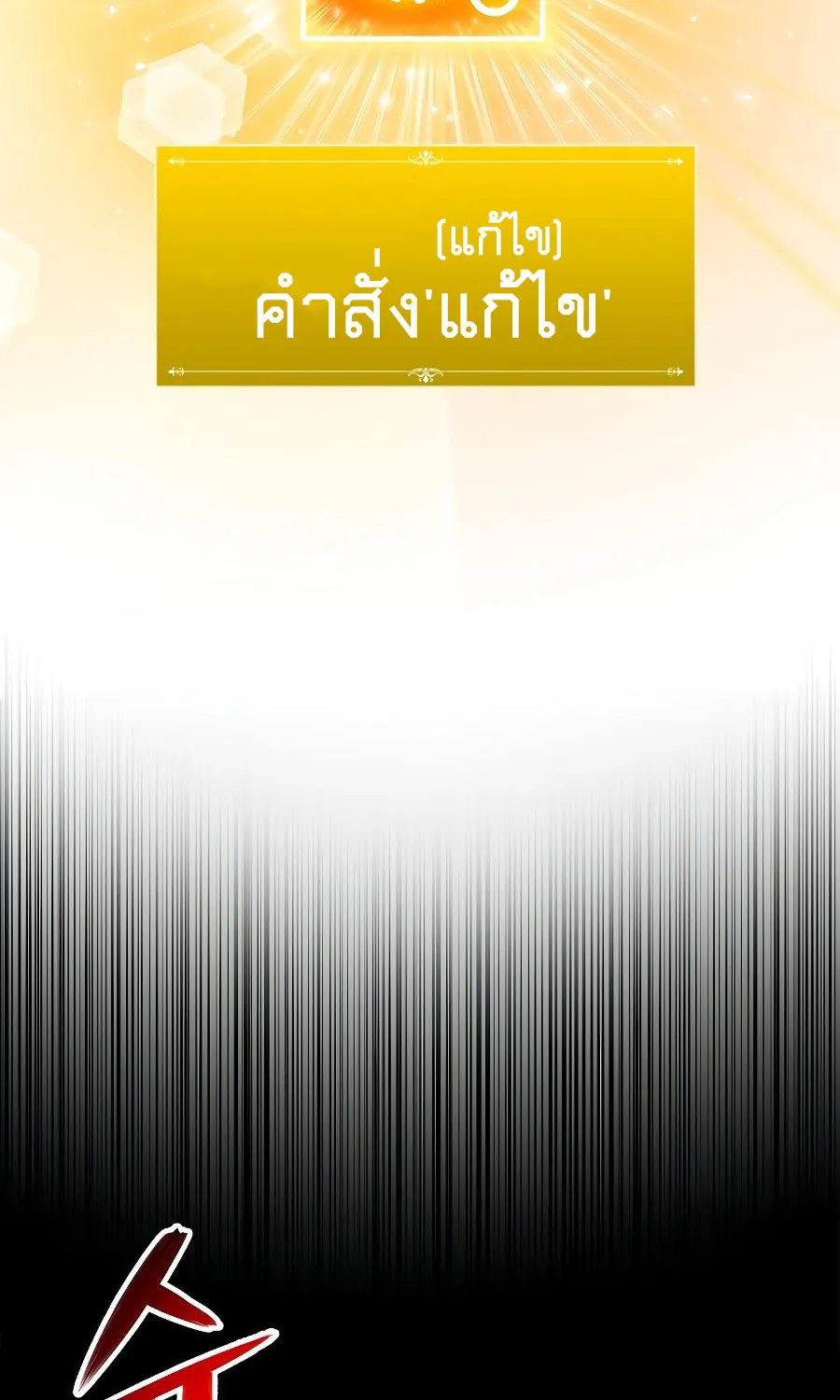 Updater - หน้า 32