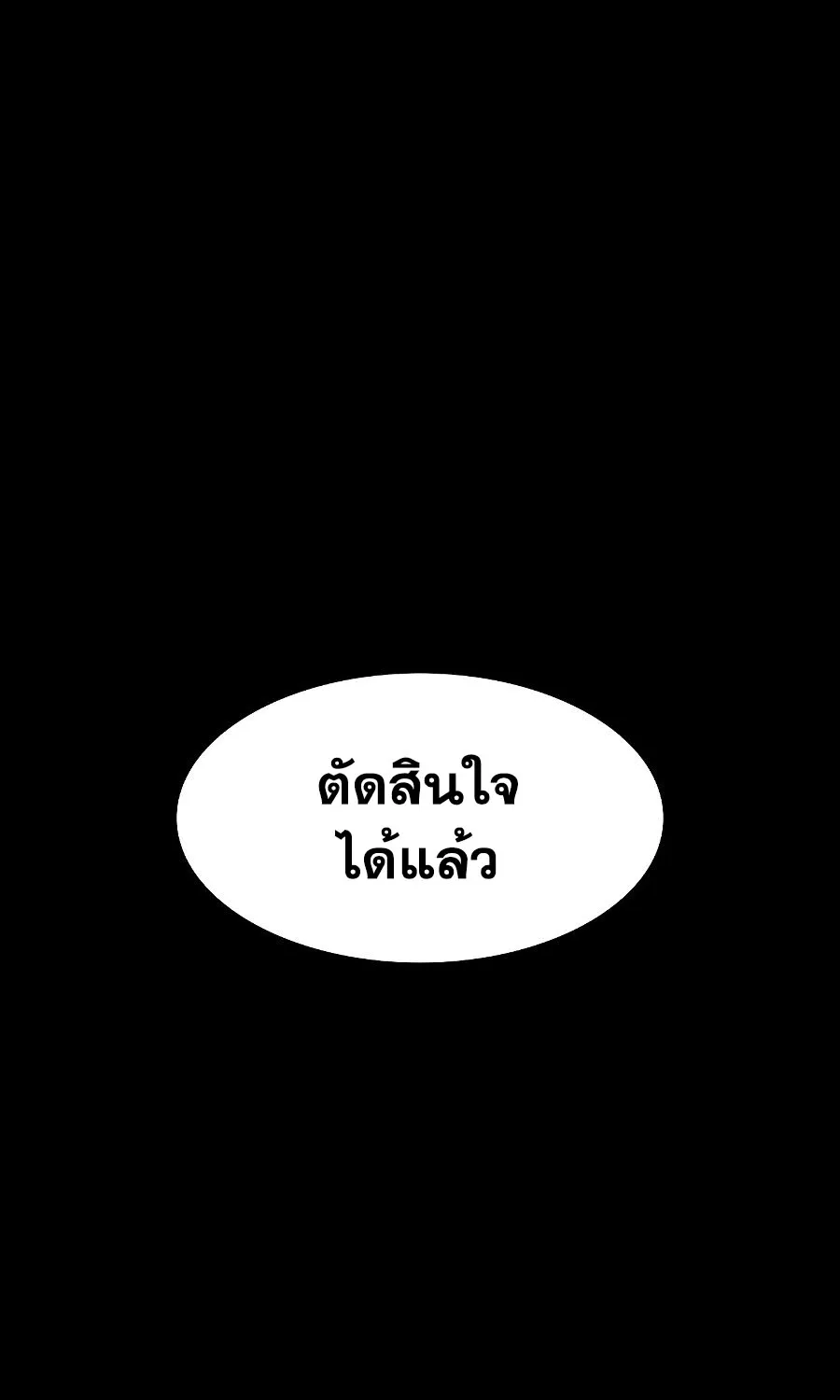 Updater - หน้า 46