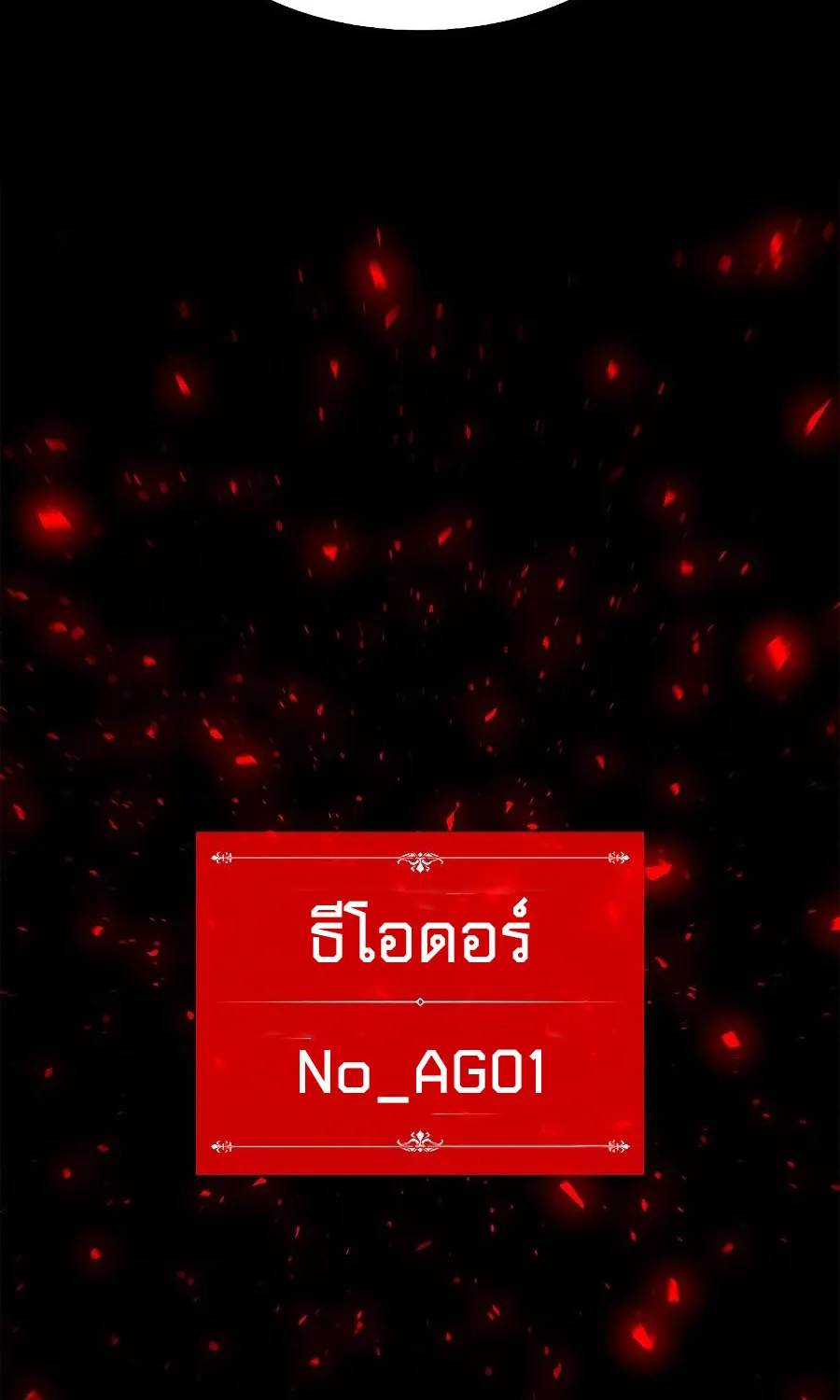 Updater - หน้า 50