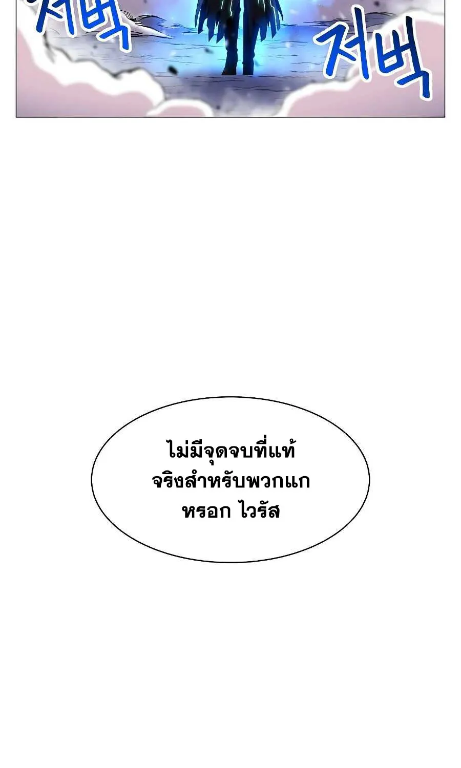 Updater - หน้า 14