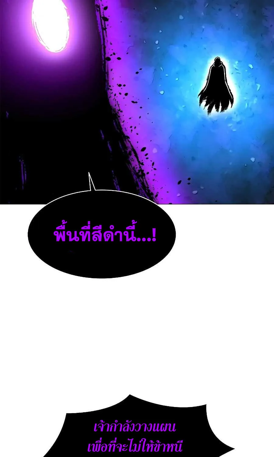 Updater - หน้า 23