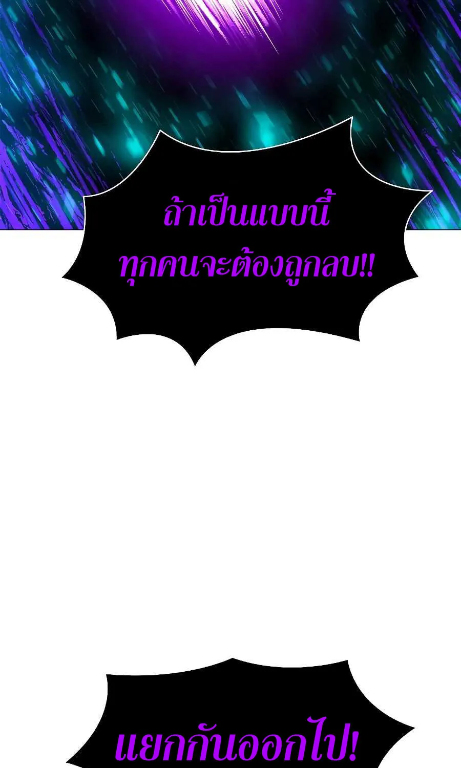 Updater - หน้า 27