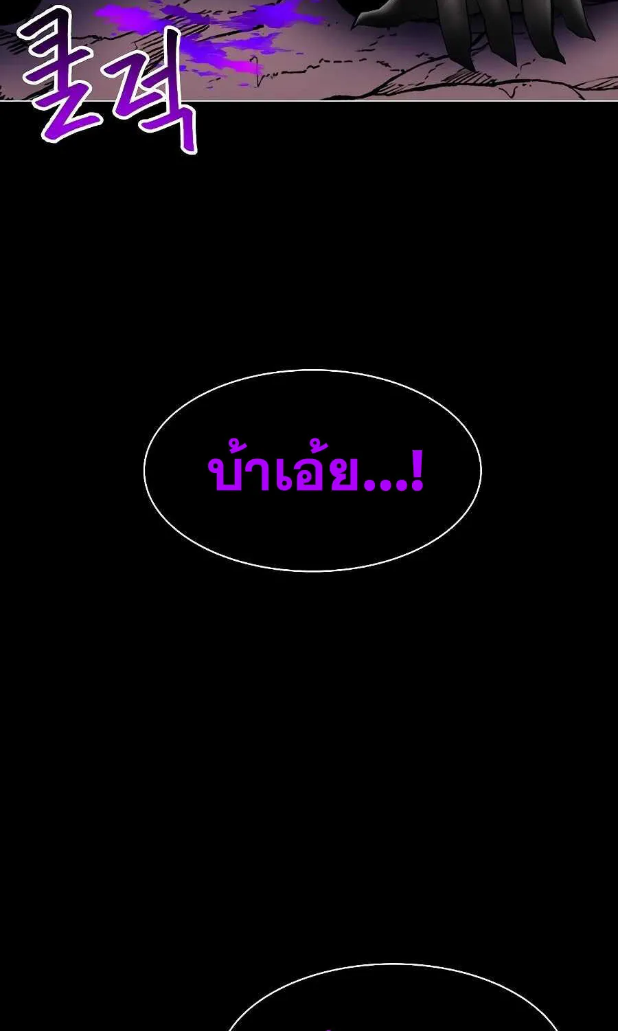 Updater - หน้า 50