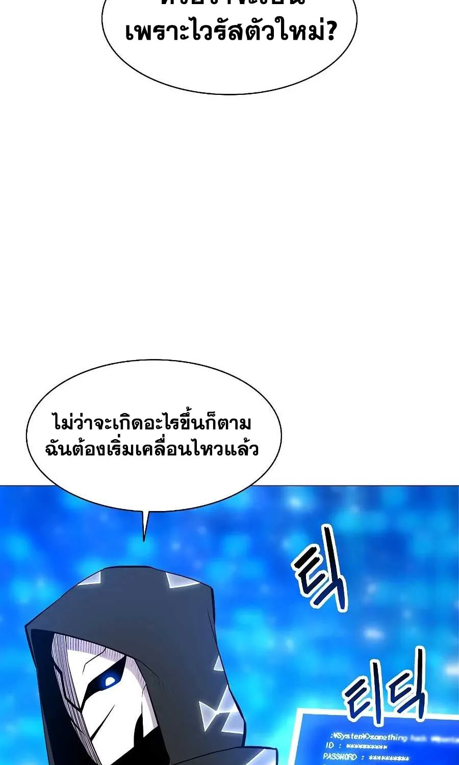 Updater - หน้า 78