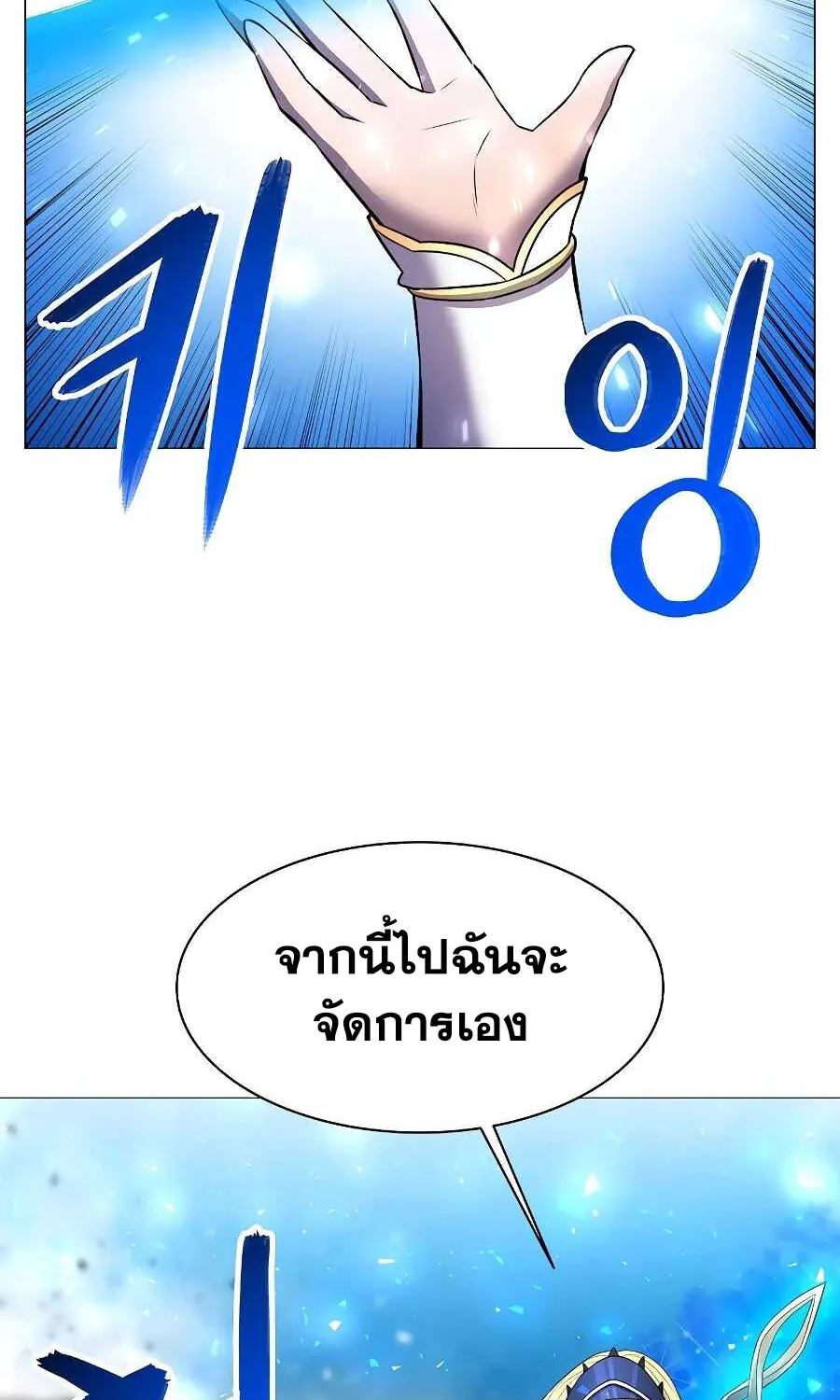 Updater - หน้า 8