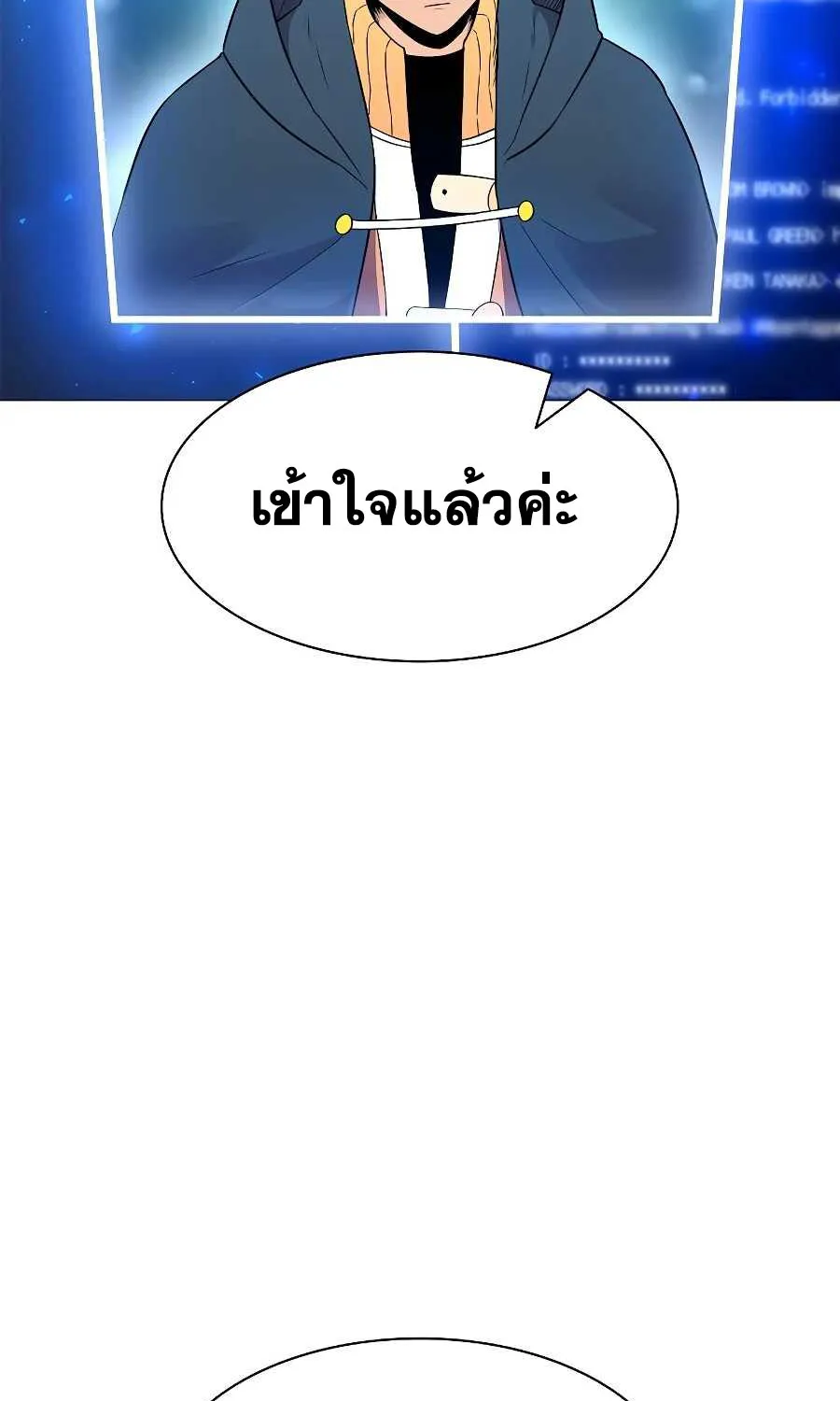 Updater - หน้า 96