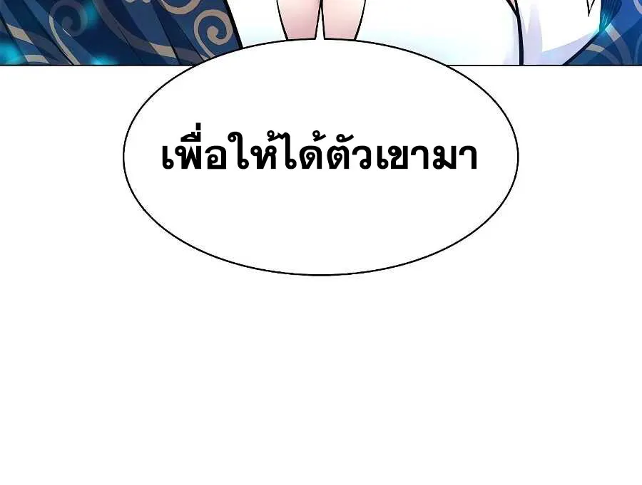 Updater - หน้า 98