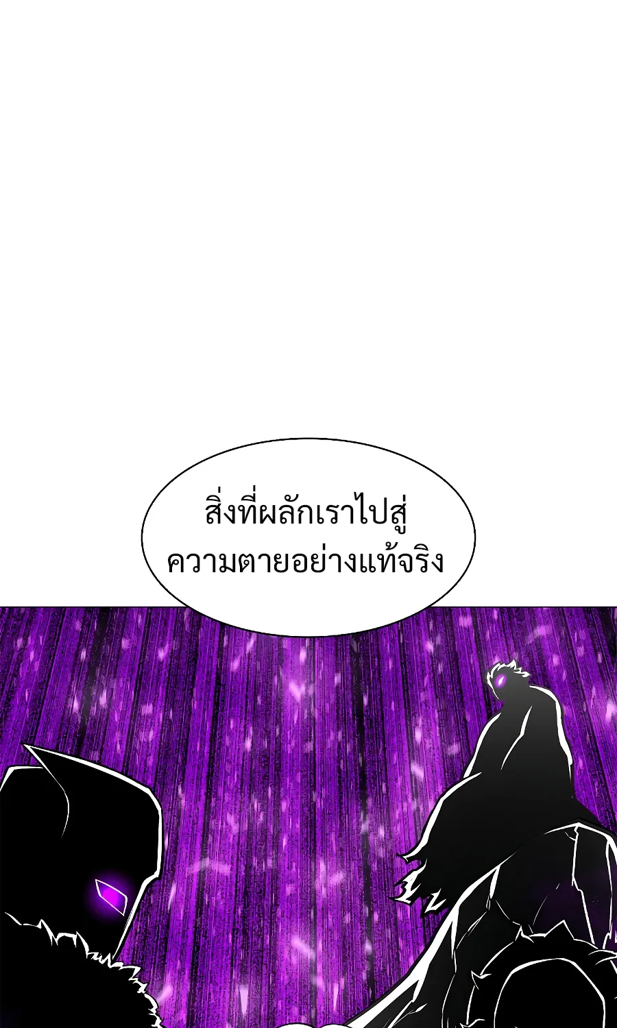 Updater - หน้า 18