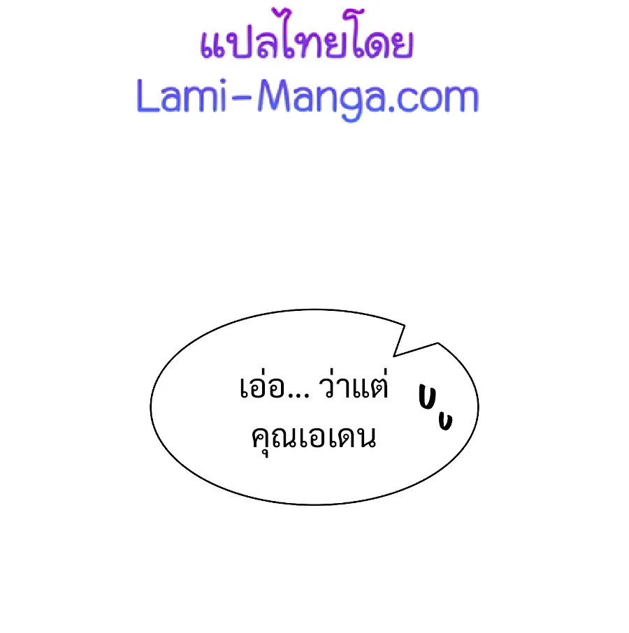 Updater - หน้า 39