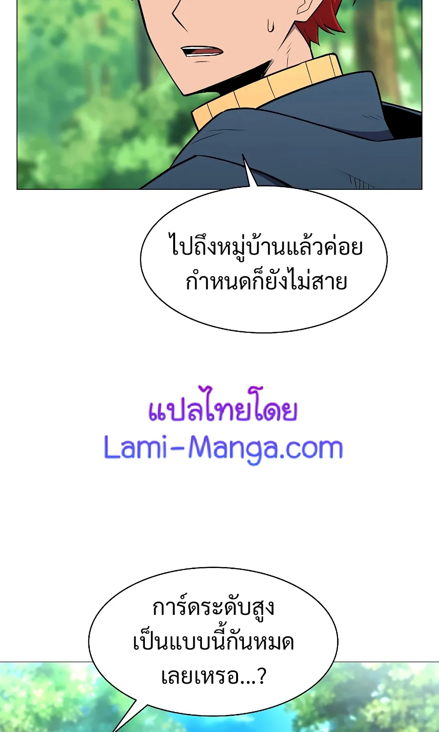 Updater - หน้า 4